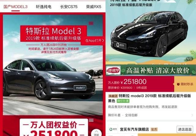 特斯拉,汉,北京,Model 3,大众