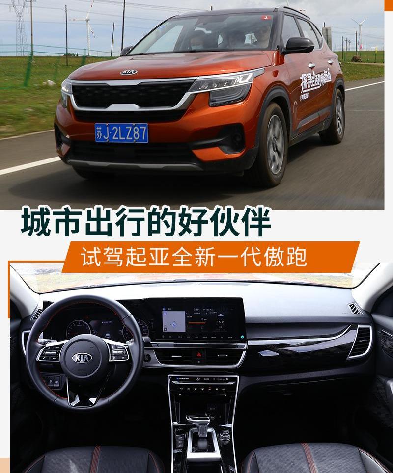 东风,起亚