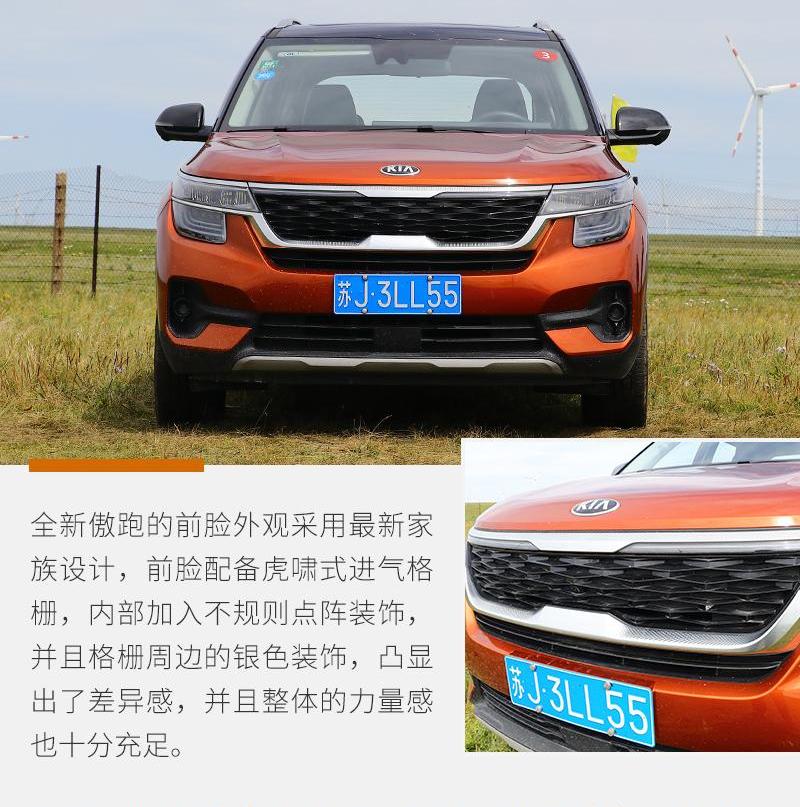 东风,起亚