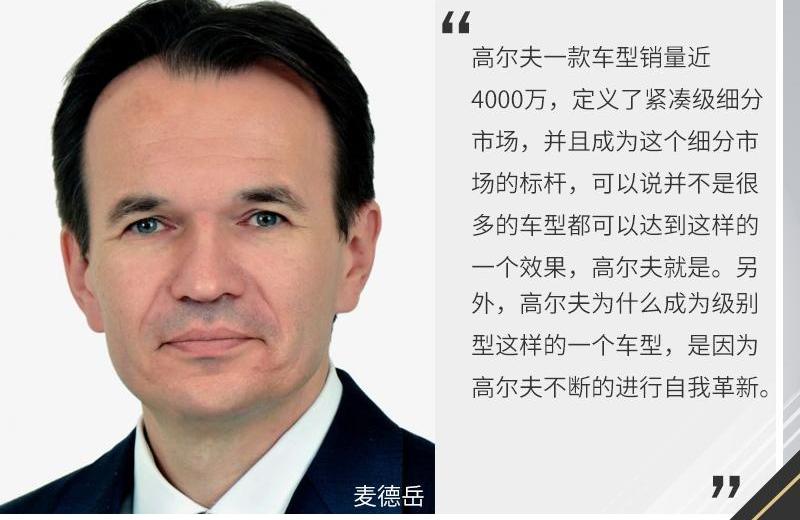 高尔夫,大众,一汽,理念,北京
