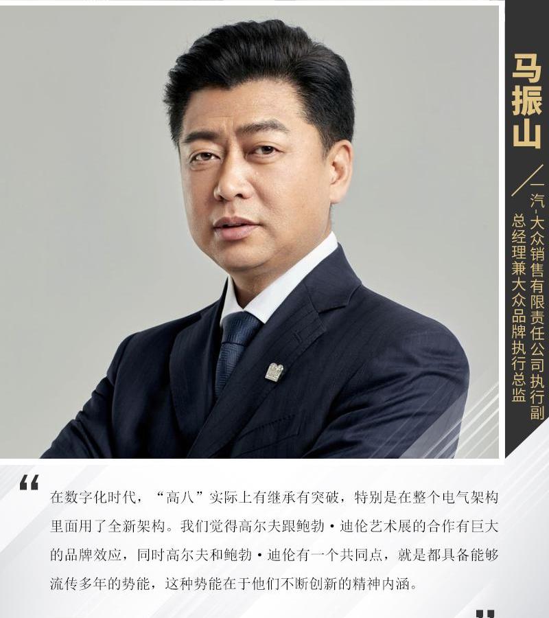 高尔夫,大众,一汽,理念,北京