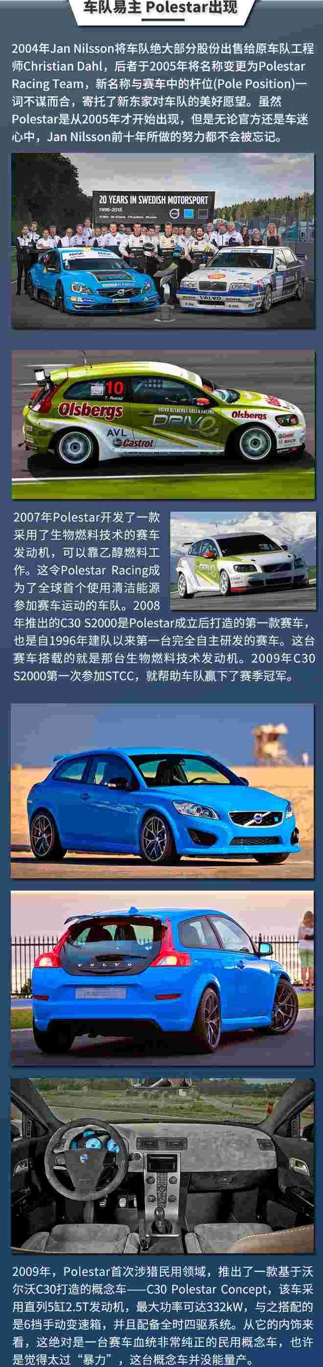 沃尔沃,Polestar 2,Polestar 1