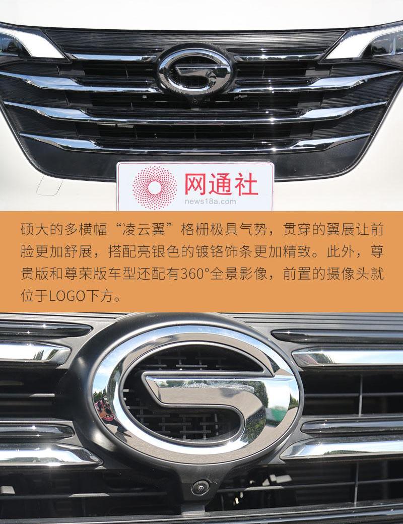 广汽传祺