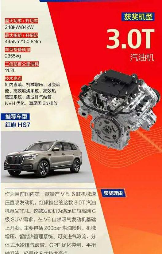 红旗,一汽,红旗H9,奥迪A6L,奥迪