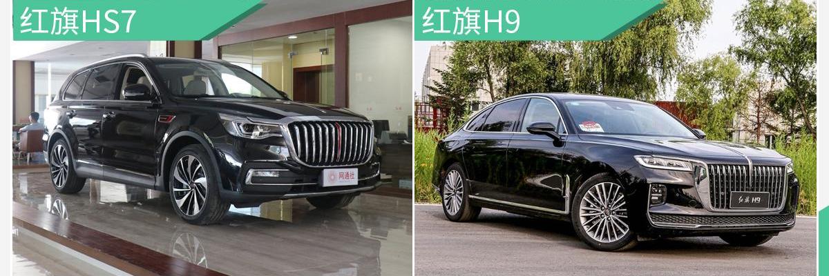 红旗,一汽,红旗H9,奥迪A6L,奥迪