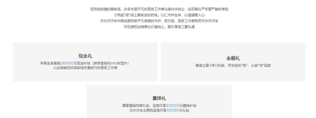 沃尔沃