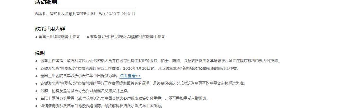 沃尔沃