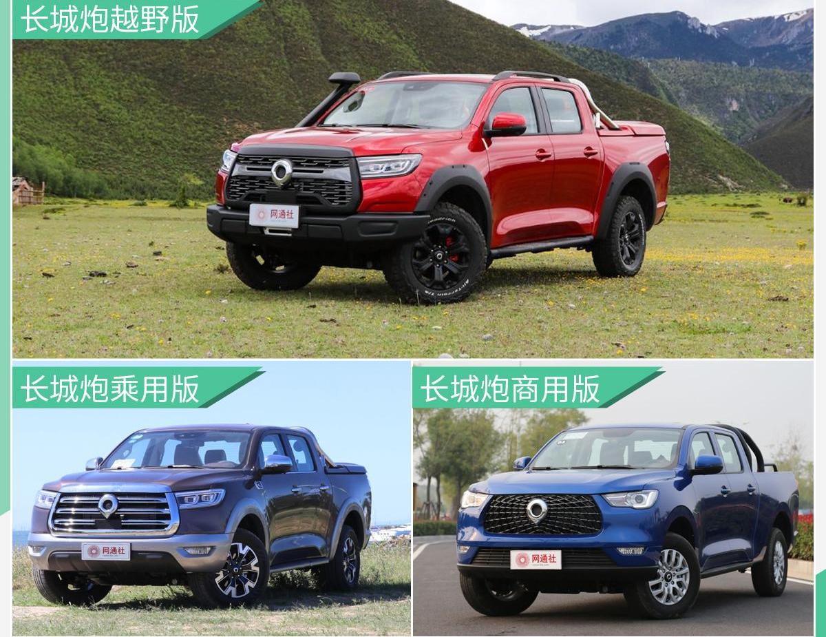 长城,炮,坦克,奔驰,揽胜