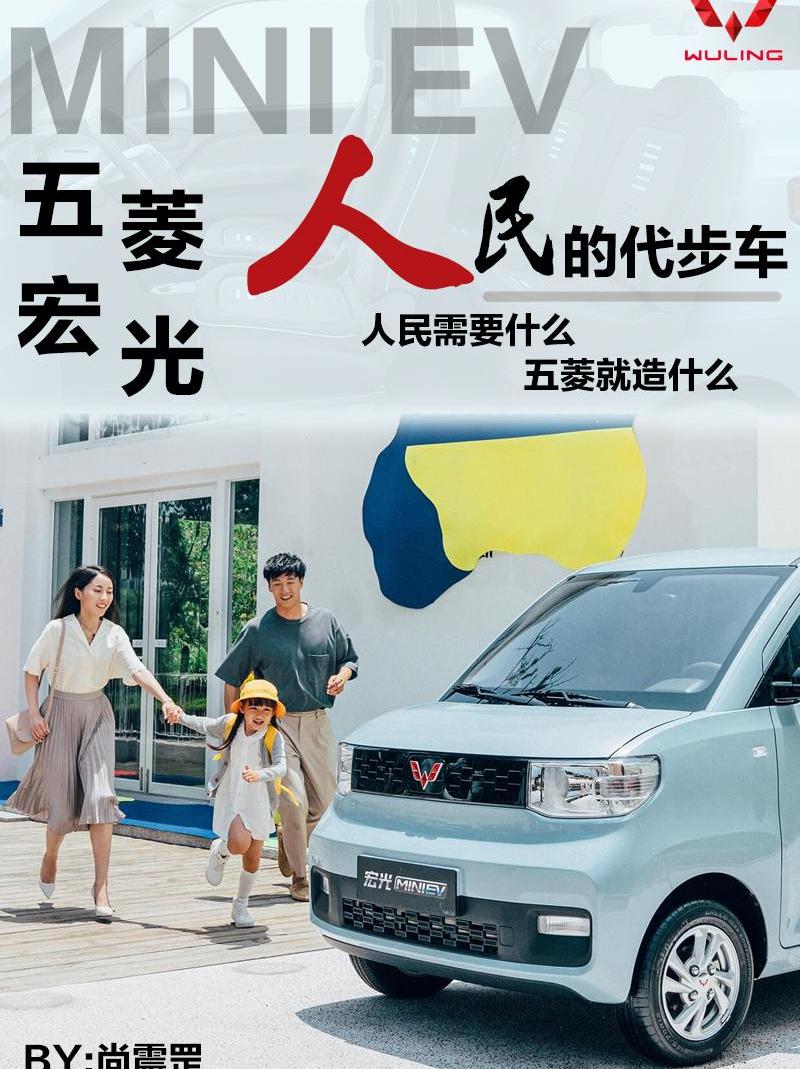 MINI,五菱汽车,发现