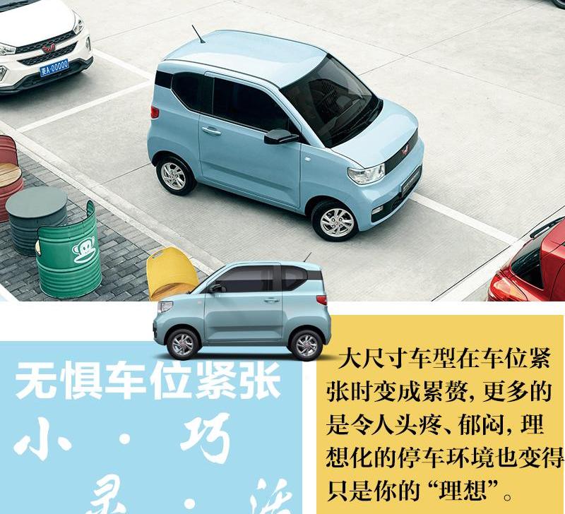 MINI,五菱汽车,发现