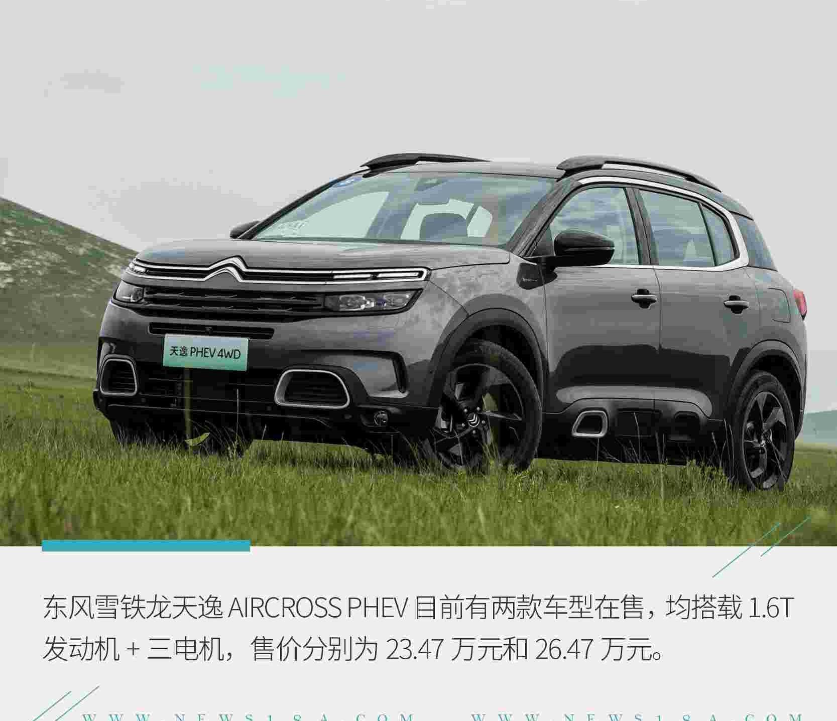 东风,雪铁龙