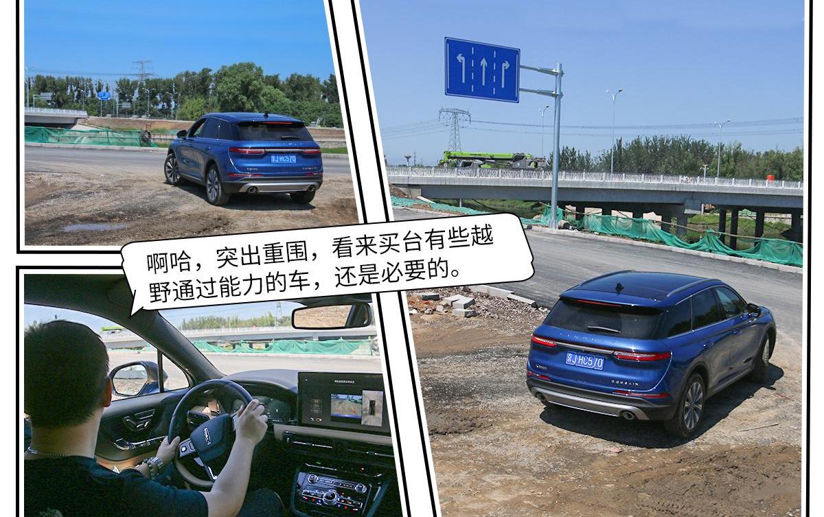 林肯,冒险家,发现