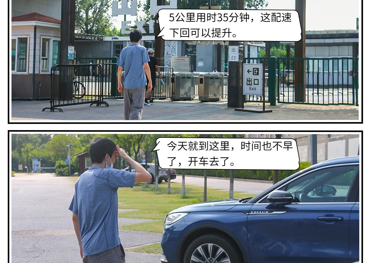 林肯,冒险家,发现