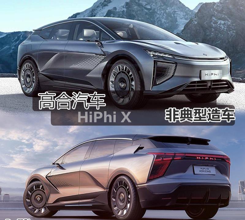 高合HiPhi,高合HiPhi X,北京,理念,Model X