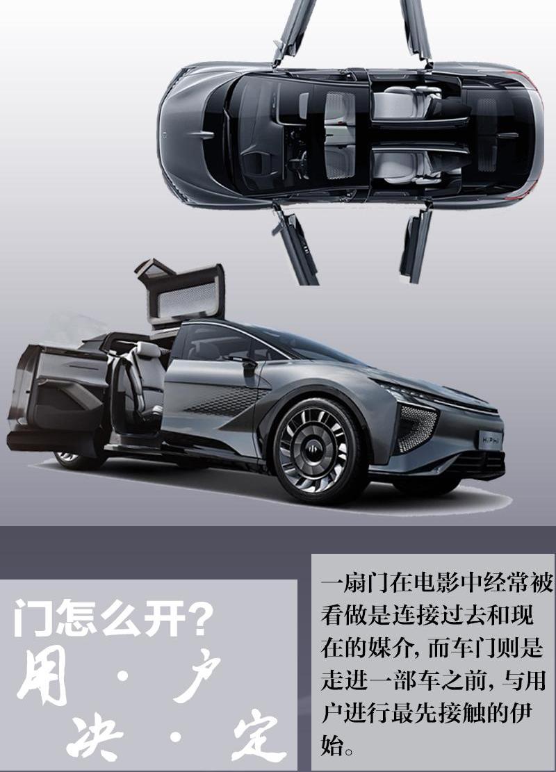高合HiPhi,高合HiPhi X,北京,理念,Model X