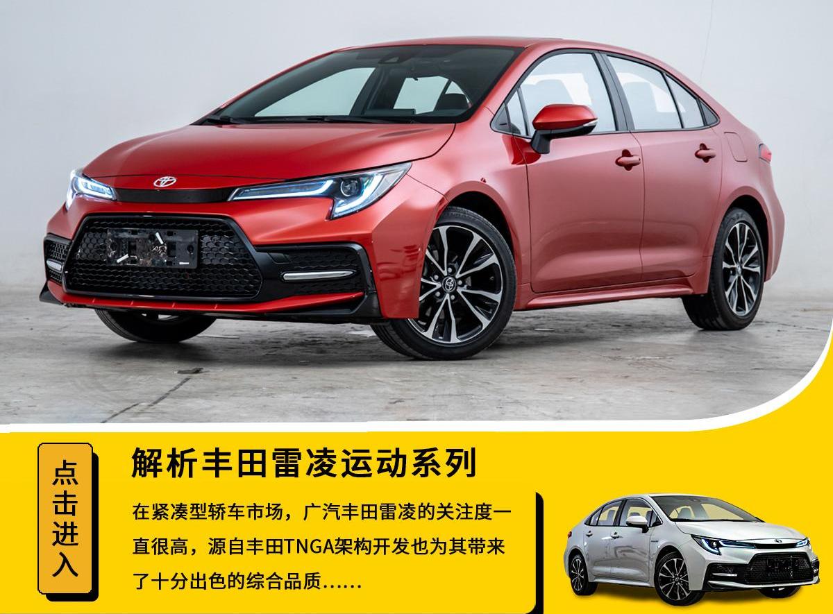 雷凌,MINI,丰田,思域,逸动