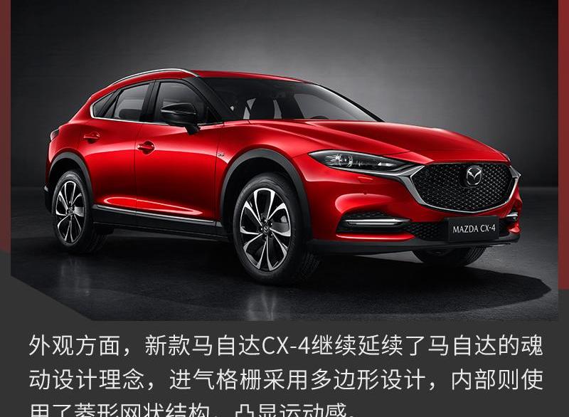马自达,一汽,马自达CX-4,奥迪,大众