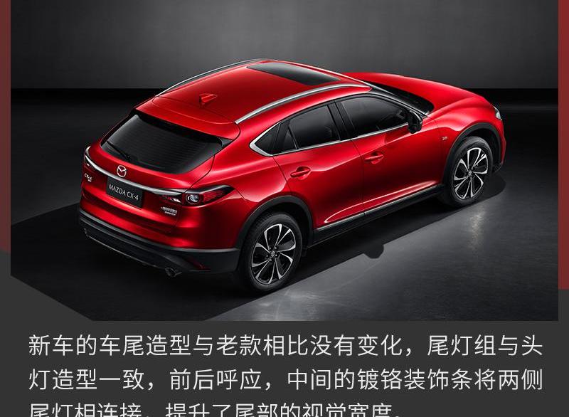 马自达,一汽,马自达CX-4,奥迪,大众