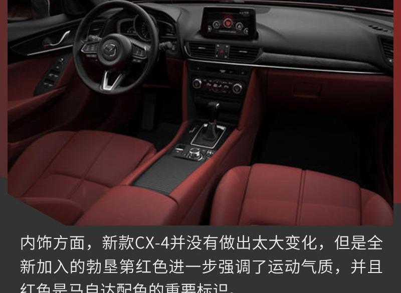 马自达,一汽,马自达CX-4,奥迪,大众
