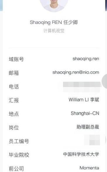 蔚来,特斯拉,Faraday Future,理想汽车
