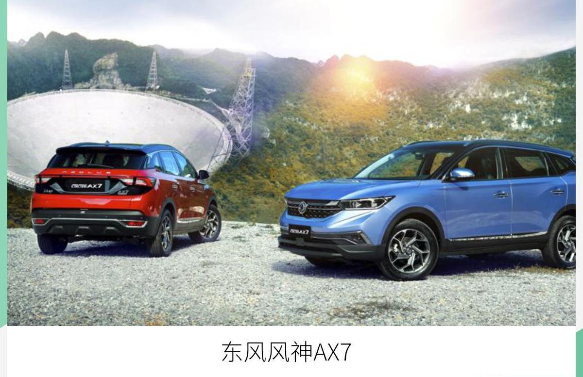 东风,启辰,本田,北京,北京汽车