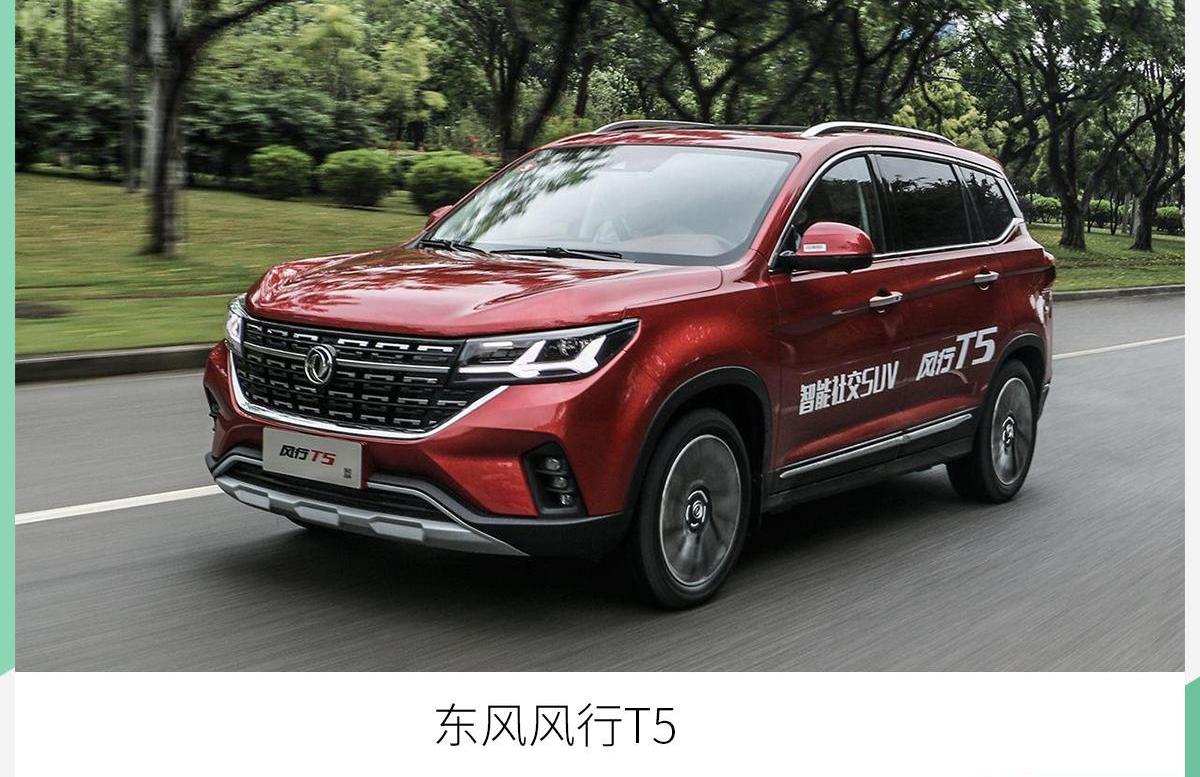 东风,启辰,本田,北京,北京汽车