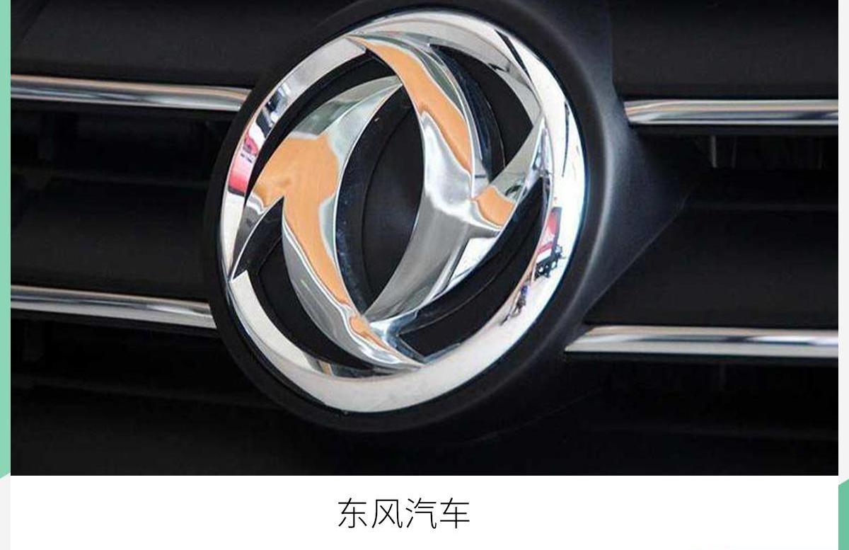 东风,启辰,本田,北京,北京汽车