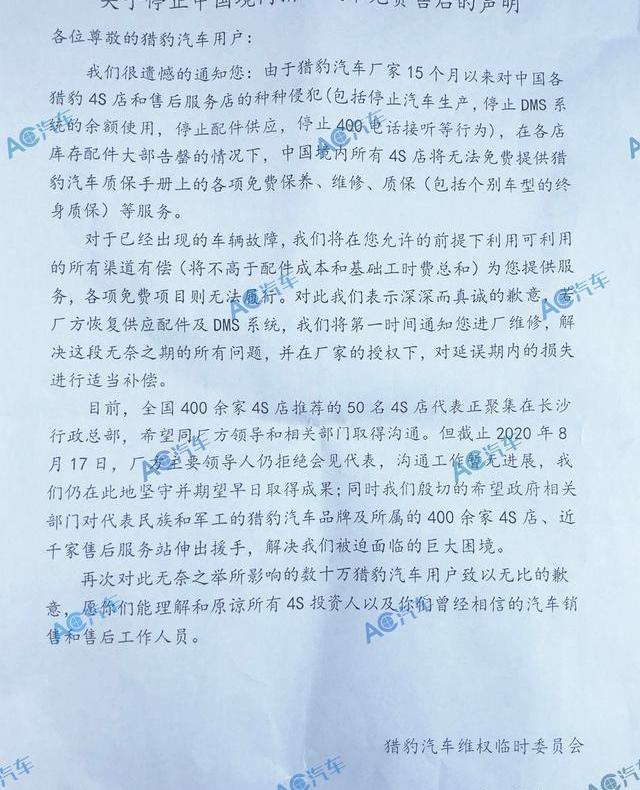 众泰,力帆汽车,世纪