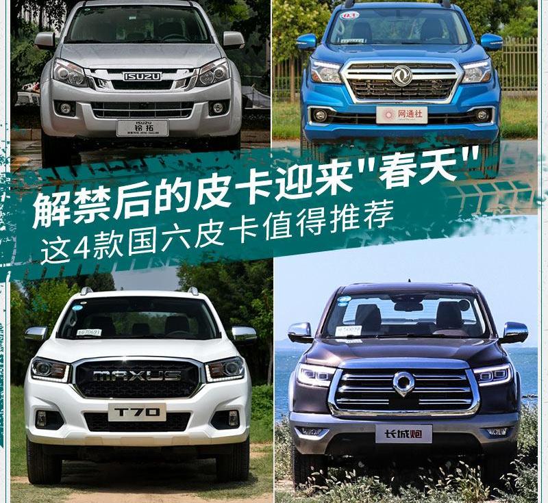 锐骐,锐骐6,长城,日产,纳瓦拉