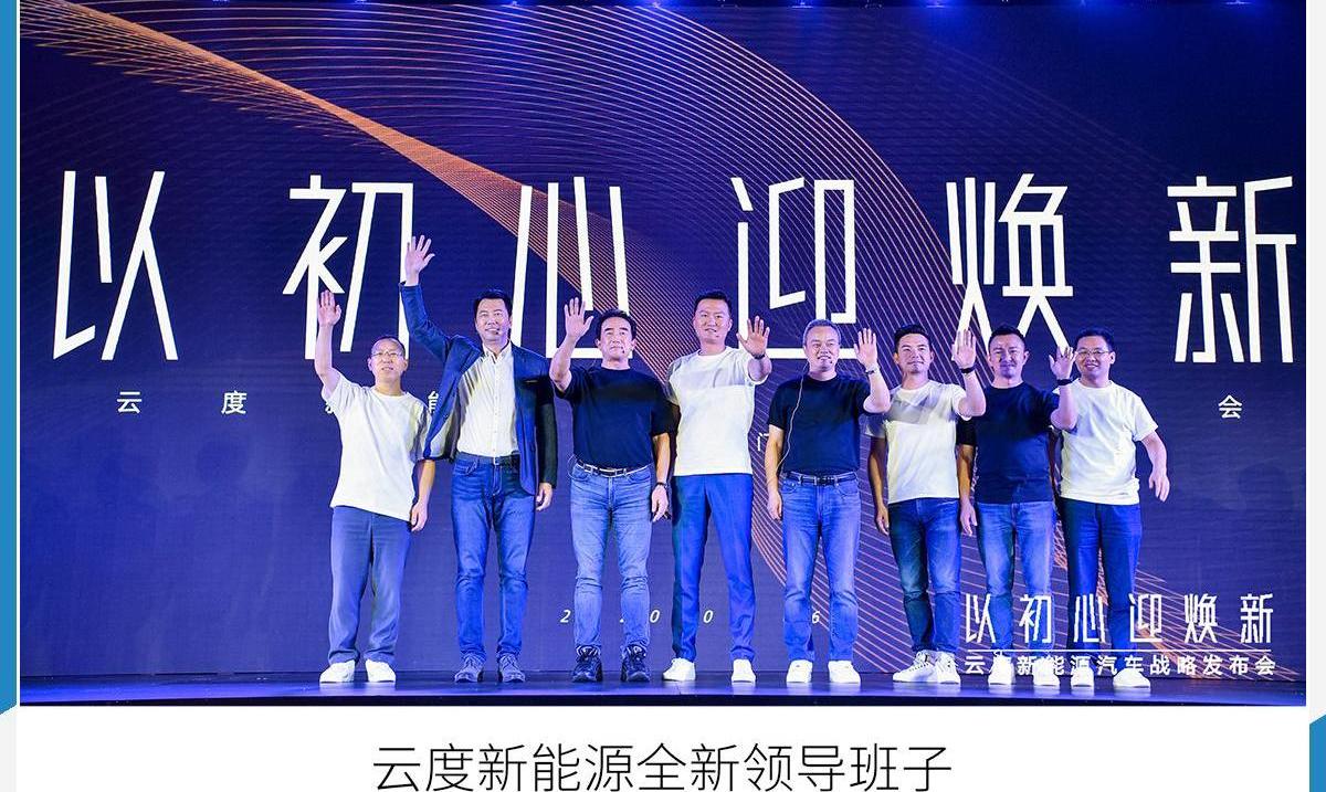 云度,蔚来,小鹏,比亚迪,合创