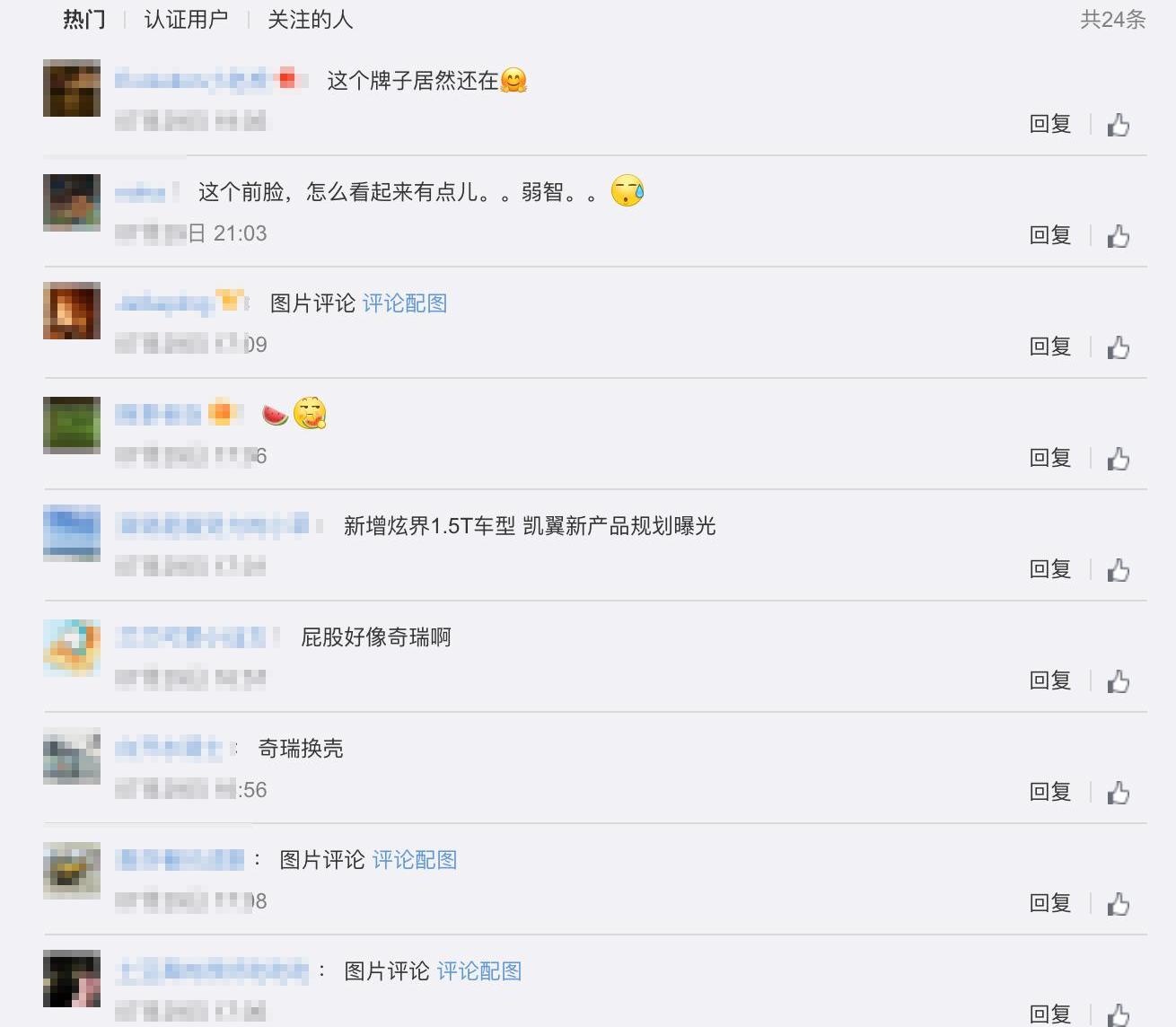 凯翼,炫界,发现,奇瑞,长安