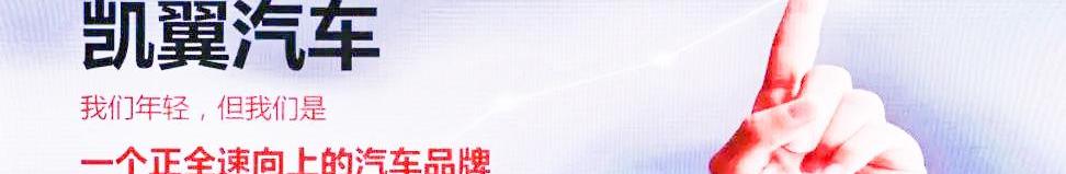 凯翼,炫界,发现,奇瑞,长安