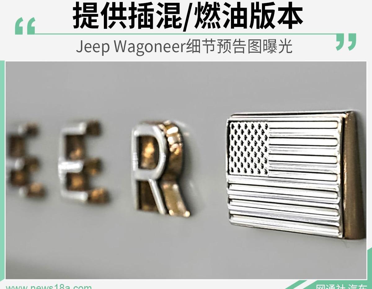 Jeep,牧马人