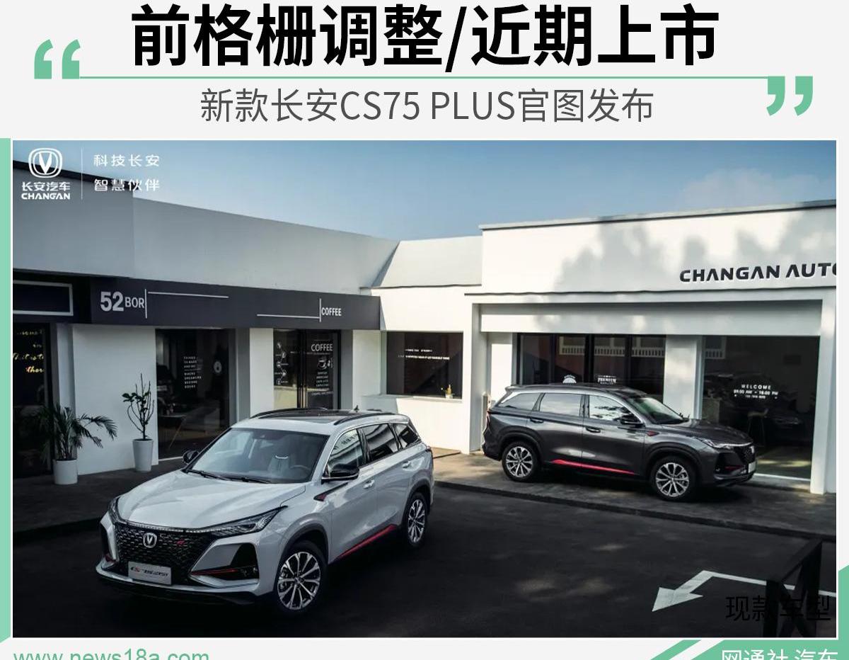 长安,长安CS75,鲸