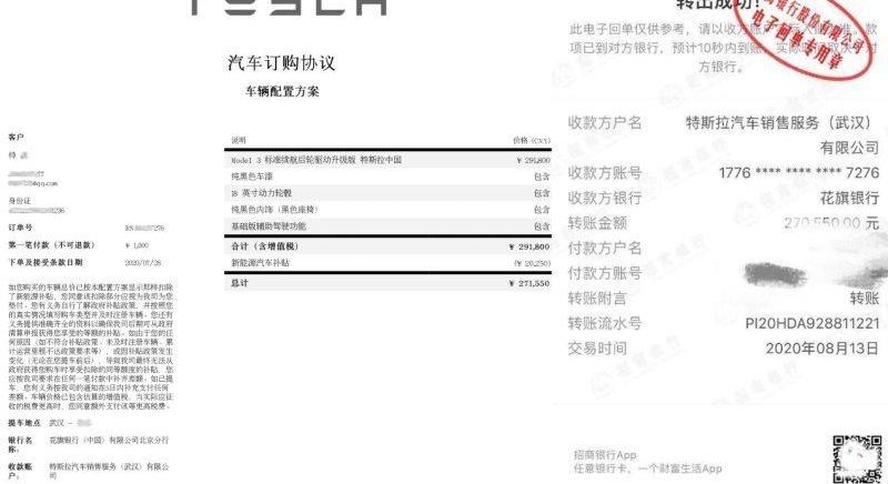 特斯拉,北京,Model 3