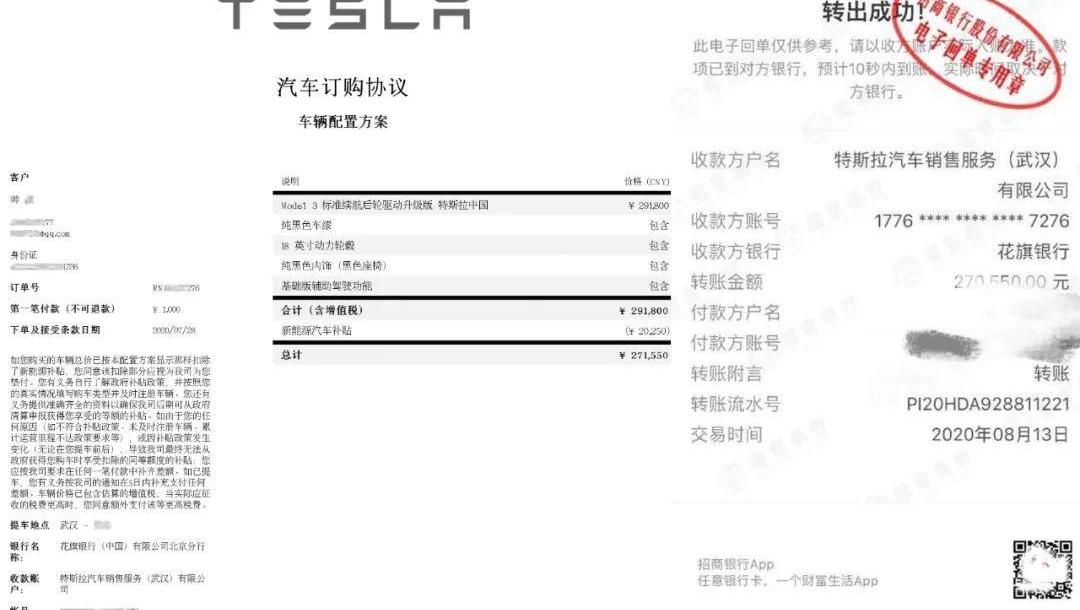 特斯拉,北京,发现,Model 3,汉