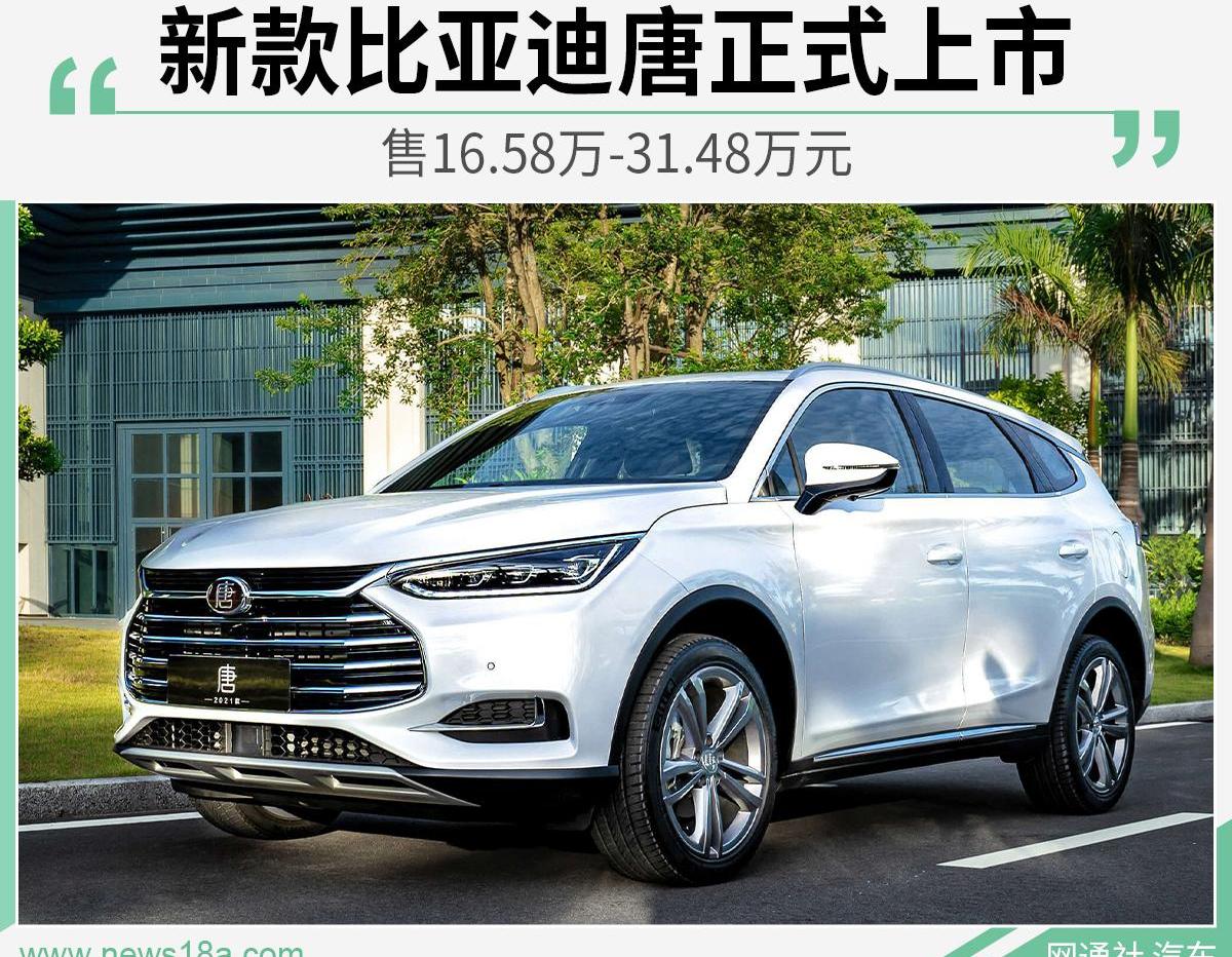 比亚迪,汉