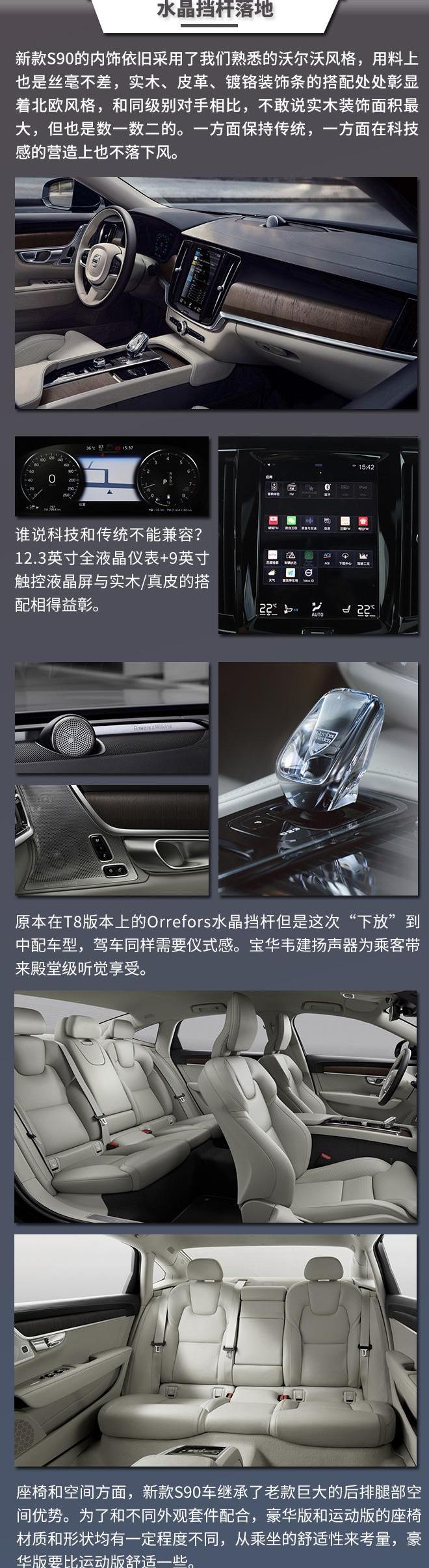 沃尔沃,沃尔沃S90