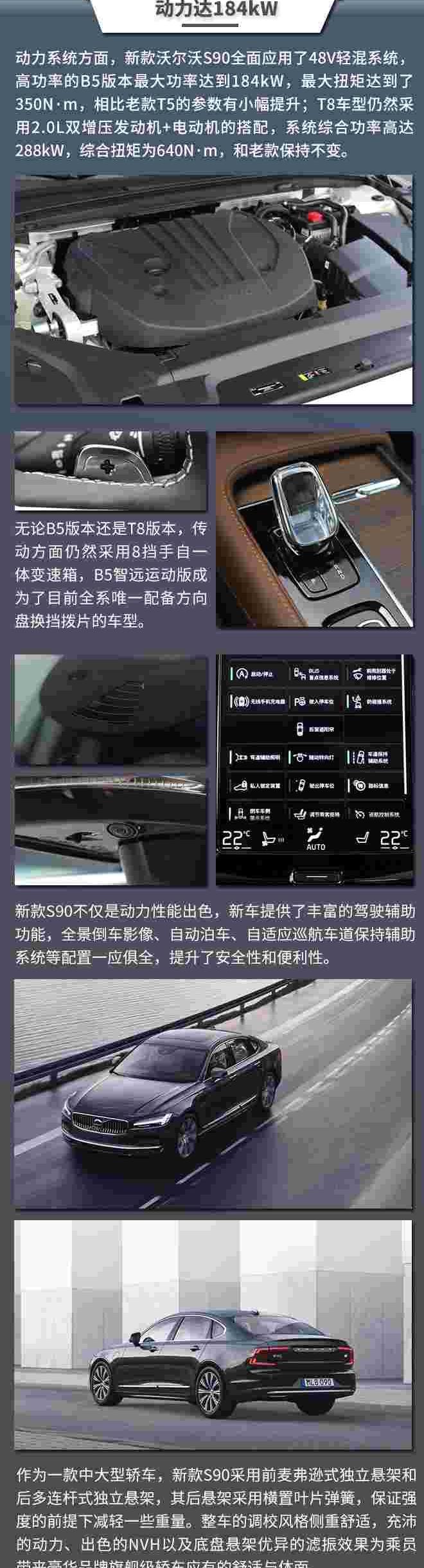 沃尔沃,沃尔沃S90