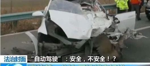 特斯拉,Model S,发现