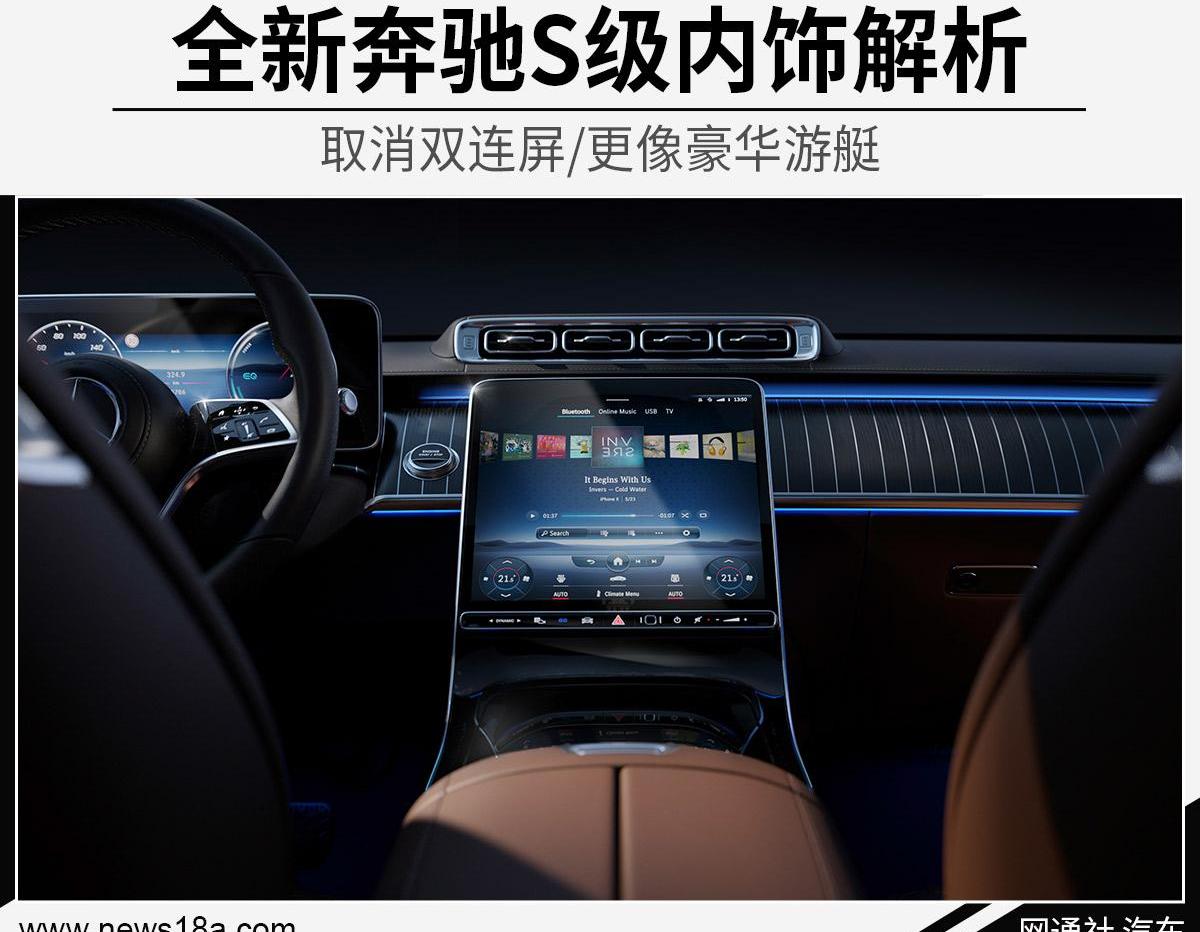 奔驰,奔驰S级,现代