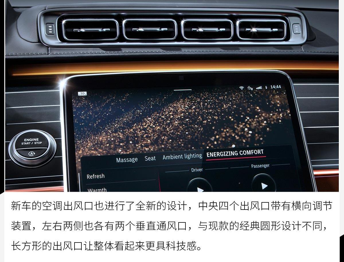 奔驰,奔驰S级,现代