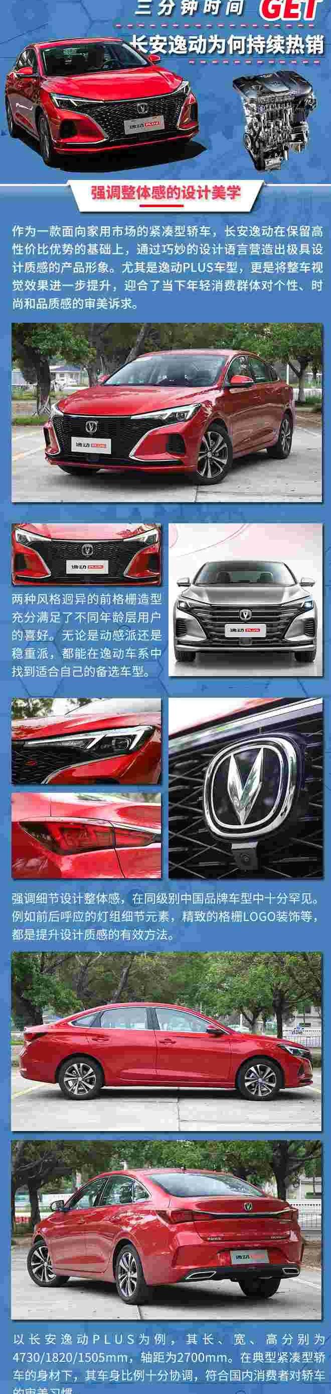 逸动,长安,帝豪