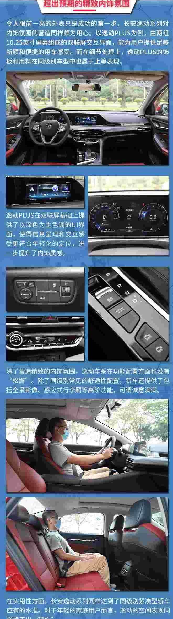 逸动,长安,帝豪