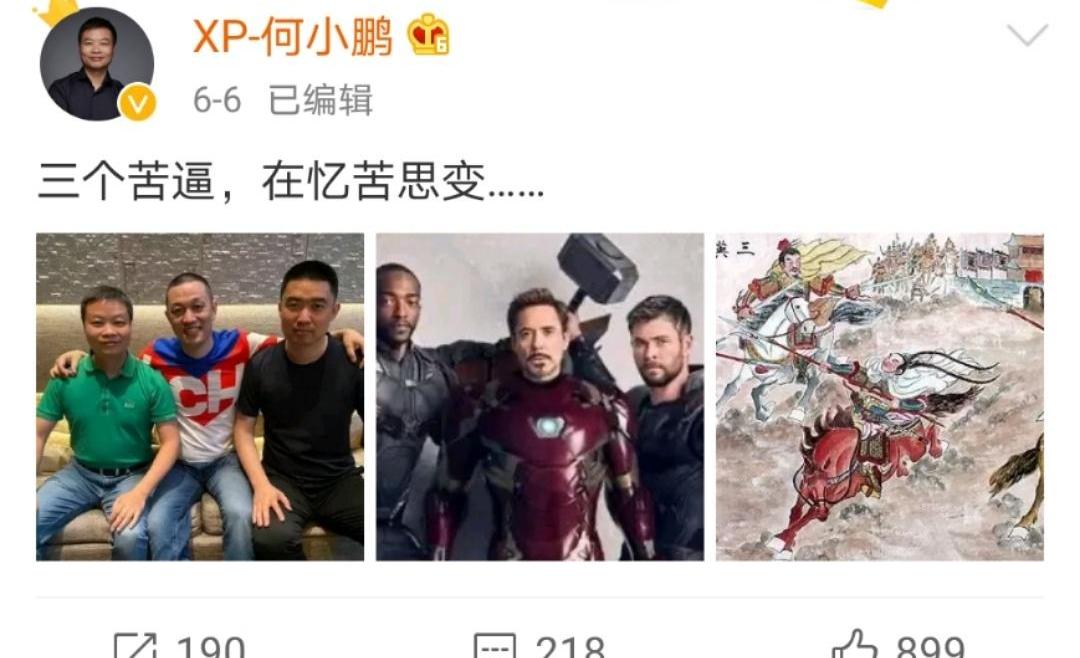 蔚来,小鹏,理想汽车,发现,威马汽车