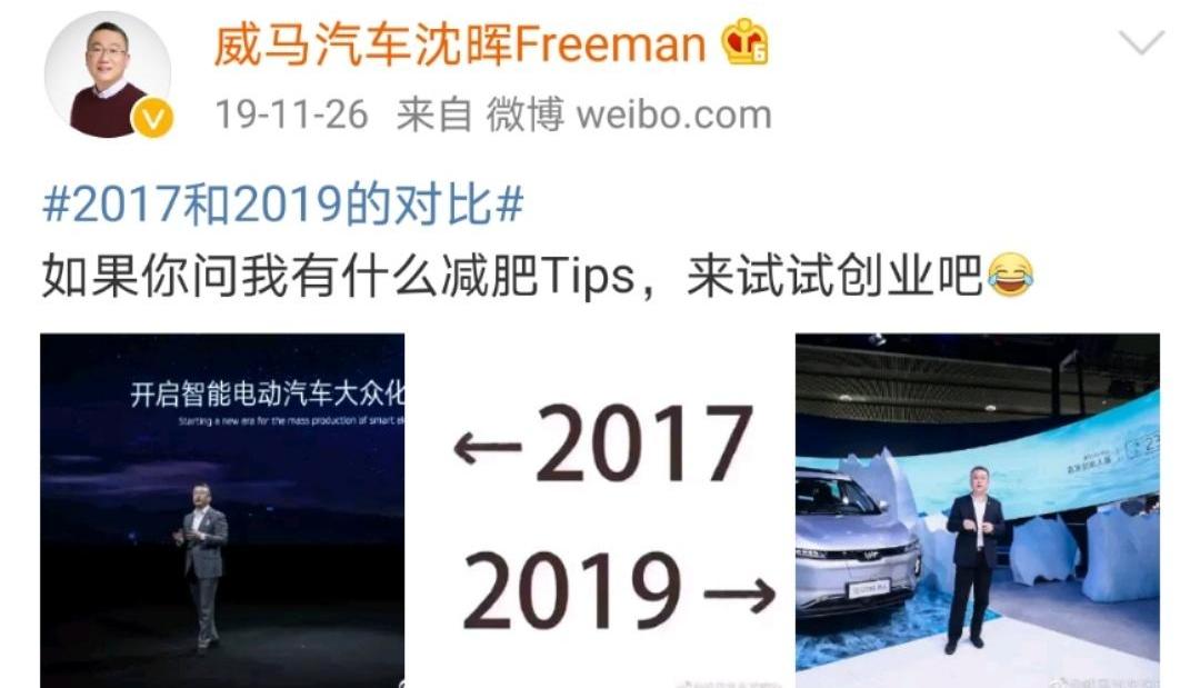 蔚来,小鹏,理想汽车,发现,威马汽车
