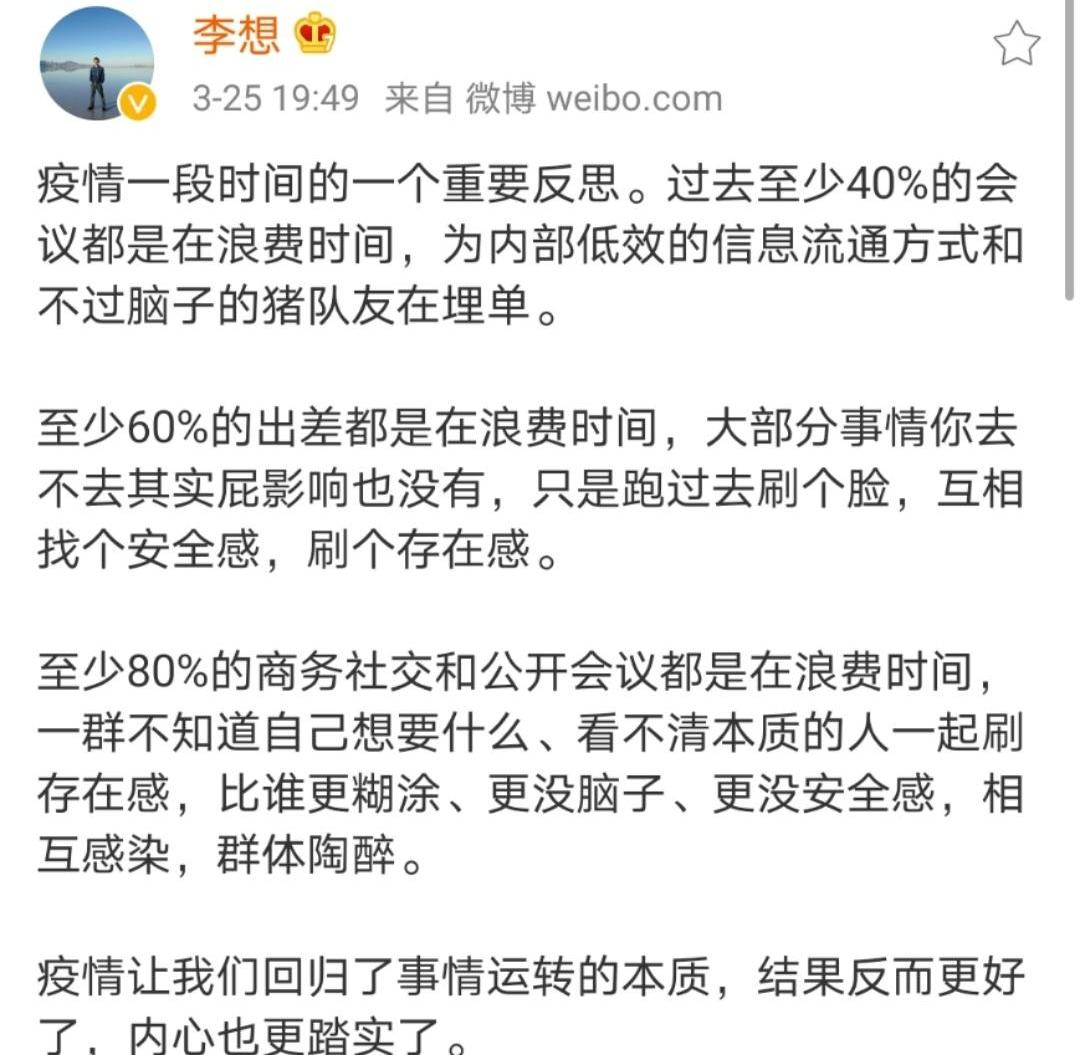 蔚来,小鹏,理想汽车,发现,威马汽车