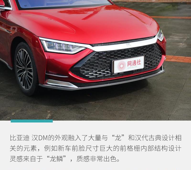 比亚迪,汉,现代,理念