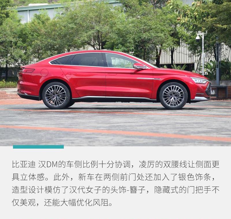 比亚迪,汉,现代,理念