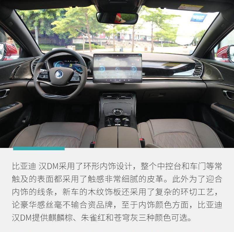 比亚迪,汉,现代,理念